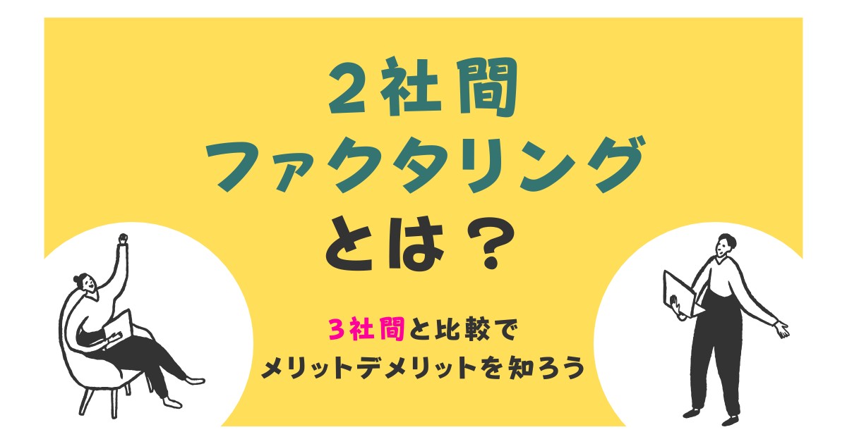 記事2画像