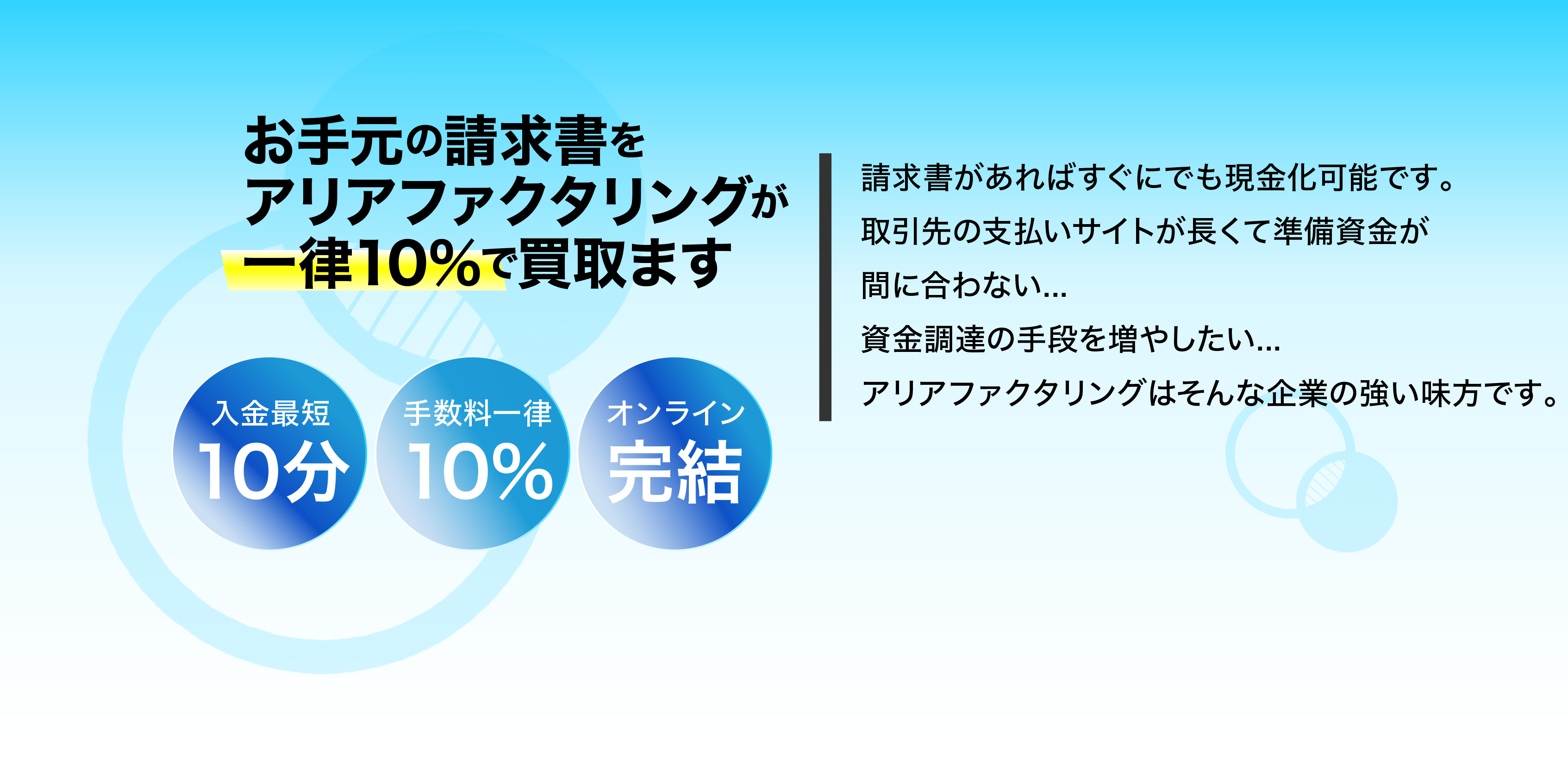 トップ画像