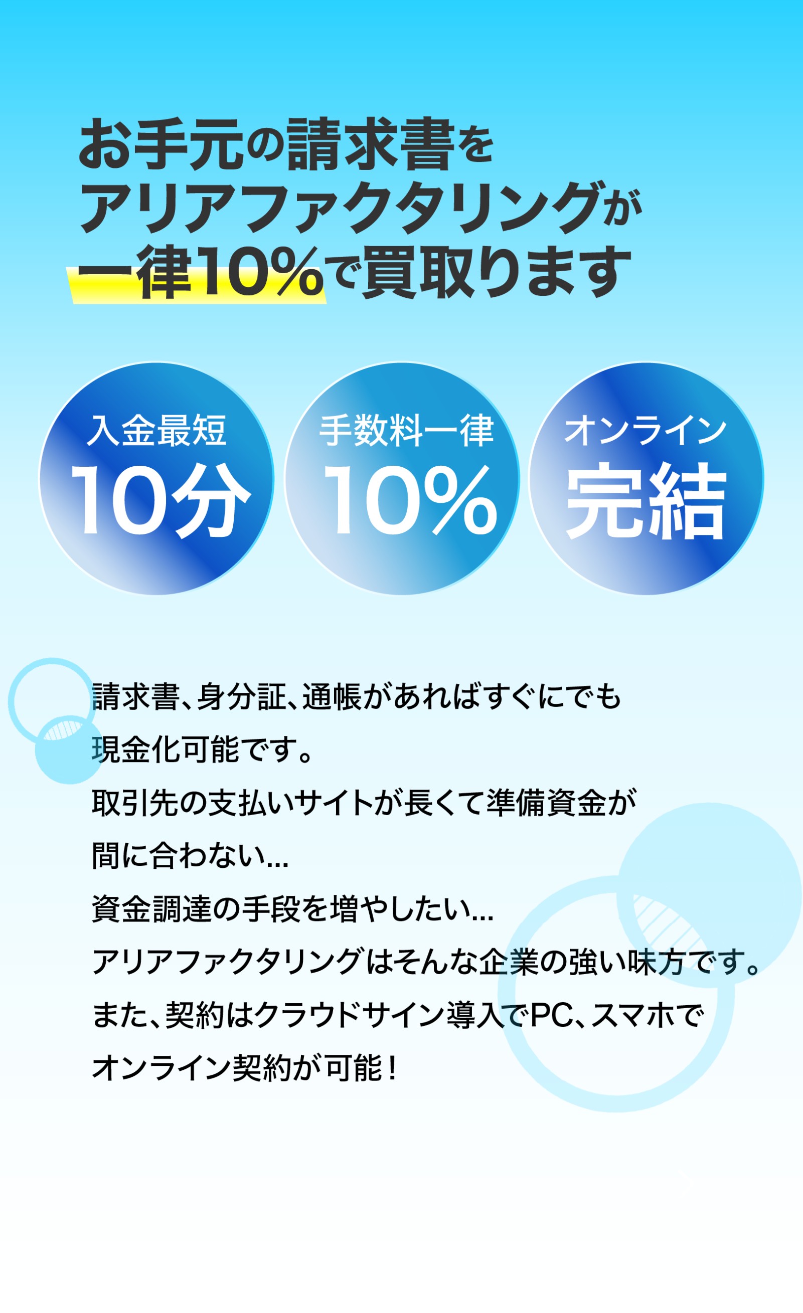 トップ画像